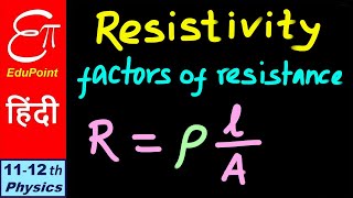 RESISTIVITY and Factors of RESISTANCE  Insider view  in HINDI [upl. by Ak]