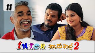 Inter නැසනල් 2  Episode 11  20211130  ITN [upl. by Nerual860]