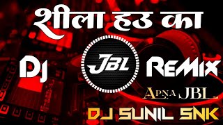 Shila Hai Ka Mani Meraj Dj Remix Bhojpuri New Song शीला हाउ का Dj Abhay Aby Allahabad [upl. by Rowley]