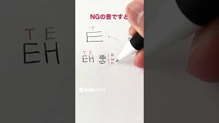 【韓国語】 初心者ハングル読み方【ㅌ】ティウッ 티읕 続きは関連動画から！ [upl. by Yrrehc874]