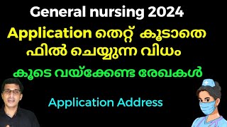 General nursing Application form filling 2024 Malayalam GNM Application form 2024 Kerala GNM 2024 [upl. by Dammahum]