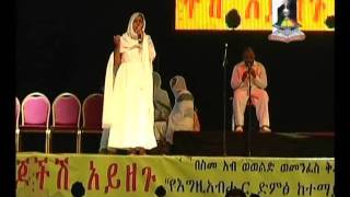 ደጆችሽ አይዘጉ part 2 zemarit fantu  አንደበቴም ያዉጣ [upl. by Prior]