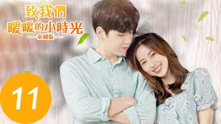 ENG SUB【致我们暖暖的小时光 Put Your Head on My Shoulder อุ่นไอในใจเธอ 2021】EP11 浦帕公式表白偷吻沛沛 [upl. by Ataeb429]