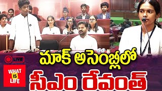 🛑LIVE  విద్యార్థులతో రేవంత్ మోక్ అసెంబ్లీ  Revanth Mock Assembly With Students  What Is Life [upl. by Giark]