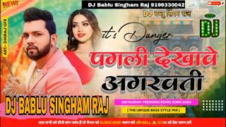 pagali dikhave Agarbatti Bhojpuri new ganabhojpuri djbittu djdhiraj rimix DJ Bablu Singham Raj [upl. by Gisella]