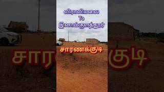 Low Budget Property in Viralimalai to Inamkulathur route Property lowbudgetplots shortsfeed yts [upl. by Pierrette953]