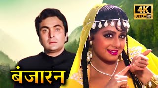 Banjaran  Full Movie HD  Rishi Kapoor Sridevi Pran  90s Superhit Hindi Romantic Movie [upl. by Nagy]