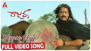 Raa Ree Ro Rela Video Song  Rajanna Movie  Nagarjuna Sneha  Annapurna Studios [upl. by Eirot]