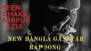 Freestyle rap song  SEEN MIRPUR 1216  MR SABBIR  Bangla gangster Song hiphop GSeriesMusic [upl. by Nospmis]