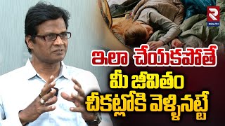 Best Sleep Tips in Telugu  ఇలా చేయకపోతే మీ జీవితం చీకట్లోకి వెళ్ళినట్టే  RTV Health [upl. by Fridlund]