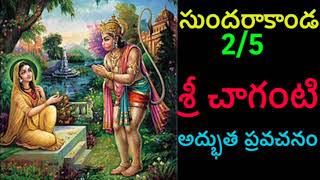 Sundarakanda By Sri Chaganti 25 Telugu pravachanam Chaganti [upl. by Adnuahsar]