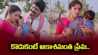 కొడుకంటే ఆకాశమంత ప్రేమ  Rajashekar  Soundarya  ETV MAB [upl. by Nylissej]