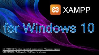 XAMPP для Windows 10  установка и настройка  XAMPP for Windows 10  Installing and configuring [upl. by Lillie]