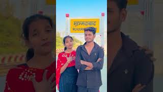 sawar na gor ❤️ bhojpuri bhojpuricomedysong bhojpuricomedy love bhojpurimusi comedyfilms [upl. by Eyks263]