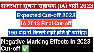 Suchna Sahayak 2023 Expected cutoff  Rajasthan IA 2023 Expected cutoff [upl. by Cutcliffe87]