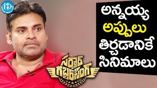 Sardaar Gabbar Singh Is For Money  Pawan Kalyan  Special Interview  Telugu [upl. by Hosea131]