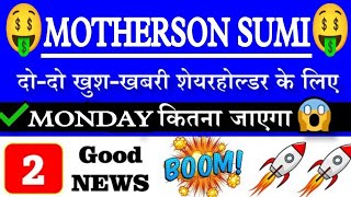 MOTHERSON SUMI SHARE NEWS TODAY•MOTHERSON SUMI TARGET•MOTHERSON SUMI LATEST NEWS•MOTHERSON SUMI •GV [upl. by Zeret]