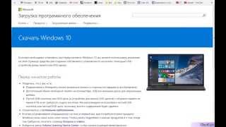 Разбор функций Windows 10 с сайта Microsoft [upl. by Ianthe]