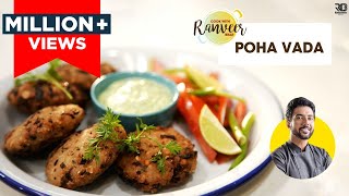 Crispy Poha Vada  झटपट पोहे के वड़े  Quick Easy Snack recipe  Instant Vadai  Chef Ranveer Brar [upl. by Immac]