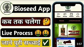 BIOSEED new earning app invest kare ya nahikab tak chalega long tum lunch date 25052024 [upl. by Anytsirhc]