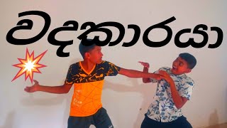 හැමදාම මට වදදෙන වදකාරයා  Diary of Nadana and Anu bro [upl. by Cochran]