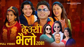 Deusi Bhailo Part4  Pashupati Sharma Shanti Shree Pariyar Arjun Sapkota Shanta amp Puja Ft Anju [upl. by Camp]