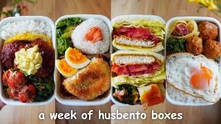 【a week of husband lunch boxes 53】The last husbentos before new chapter [upl. by Ydnem509]