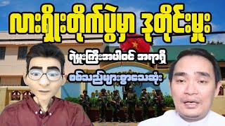 The Truth About What’s Happening in Myanmar [upl. by Aehtla266]