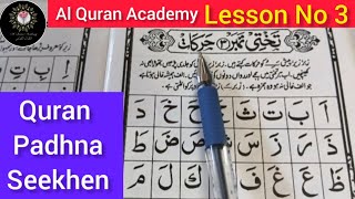 Noorani Qaida Sabaq No 3 Harakaat Part 1 Learn to Read Noorani Qaida Lesson 3 Part 1 Zabar [upl. by Nosnar]