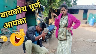 डोक्यात मारला दगड 😂  नवरा बायको कॉमेडी पोट धरून हसाल 😂 navra bayko comedy  h2 comedy [upl. by Lorrimer]