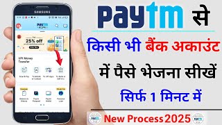 paytm se bank account me paise kaise transfer kare 2024  how to money transfer from paytm  Paytm [upl. by Omlesna]