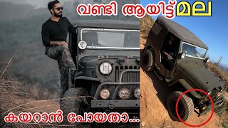 പക്ഷെ ഭാഗ്യത്തിന് വണ്ടിക്ക് ഒന്നും പറ്റിയില്ല  Off roading and Fishing [upl. by Neih]