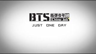 140601 BTS China Job 音悦Tai防弹少年团中国行纪实 Ep 3 [upl. by Tsuda]