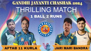 1 BALL 2 RUNS  AFTAB 11 KURLA vs JARI MARI BANDRA  QUATER FINAL  GANDHI JAYANTI CHASHAK 2024 [upl. by Virgie]