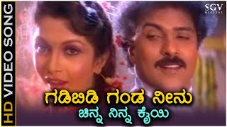 Gadibidi Ganda Neenu  HD Video Song  Gadibidi Ganda  Ravichandran  Ramya Krishnan  Hamsalekha [upl. by Corwun]