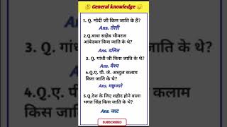 ias interview question answer in hindi  ips interview question and answer  ias shortsgk [upl. by Yuma]