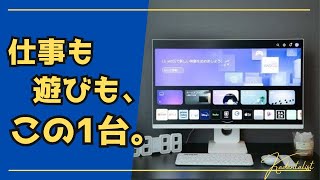 【LG 小型スマートモニター】1台あれば何でもできる！！実機レビュー！！！ [upl. by Ynaffyt411]