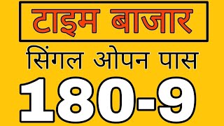 Time Bazar Today 06122024  Time Bazar Chart  Time Bazar Otc  Time Bazar Today Fix Jodi [upl. by Kcirad526]