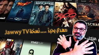 ترشيحات لـ١٠ أفلام للمشاهدة من خلال منصة Jawwy TV حالاً مهدي يحبذ [upl. by Lenard353]