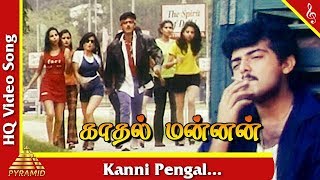 Kanni Pengal Nenjukkul Kadhal Mannan Tamil Movie Songs  Ajith Kumar  கன்னிப்பெண்கள் நெஞ்சுக்குள் [upl. by Llednar501]