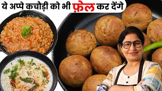 लिट्टी चोखे का स्वाद अब लेंगे बिलकुल सरल और अनोखे तरीके से  Litti Chokha Recipe [upl. by Llenroc]