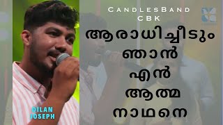 Aradhicheedum Njan  ആരാധിച്ചീടും ഞാൻ  Dilan Joseph  CandlesBandCBK [upl. by Gnauq118]