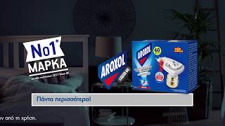 04 Eureka Aroxol Ti Psaxneis Bedroom Liquid 12s Gr May 7th 2018 [upl. by Oetsira]