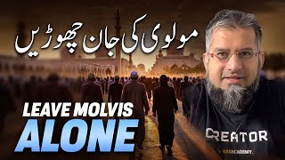 Leave Molvis Alone  مولویوں کی جان چھوڑ دیں [upl. by Garth]