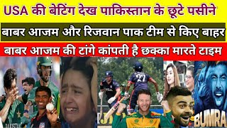 Pak Media Shocked On USA Batting Vs South Africa T20 World Cup 2024  SA Beat USA T20 WC  Pak react [upl. by Wolfy]