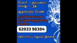 tamil marriage matrimony best tamil matrimony site [upl. by Shah]