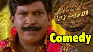 Mambattiyan Movie Scenes  Prashanth Kills Kota Srinivasa Rao  Vadivelu Flirts with Mumaith Khan [upl. by Sel]