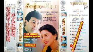 Apni Bhi Zindagi Mein Jhankar Sajan Ka Ghar 1994 Kumar Sanu Alka  Full Song Link In Description [upl. by Nwadal]