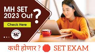 MH SET EXAM 2023 NOTIFICATION 🛑 Maharashtra set exam date 2023 [upl. by Spearman]