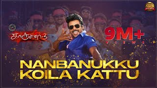 Nanbanukku Koila Kattu  Lyric Video  Kanchana 3  Raghava Lawrence  Sun Pictures [upl. by Celina]